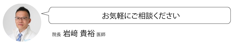 いわさきJクリニック